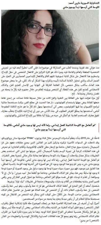 Darin's Article at Diffah Alaraby